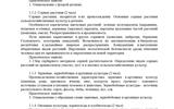 uchebnaya_programma_fakultativnogo_zanyatiya_vvedenie_v_agrarnye_professii_dlya_x-xi_klassov_page-0010-min